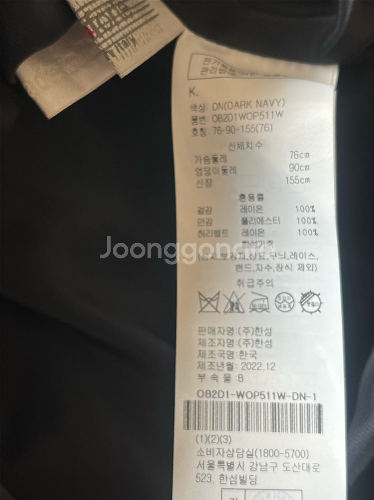 오브제 벨티드 다크네이비 원피스 44--4