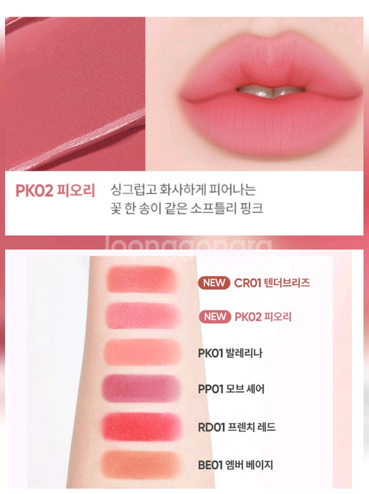 [정가1.6]바닐라코 쉬어 벨벳 베일 틴트 pk피오리(미개봉 새제품 매트 틴트 립스틱 화장품)--0