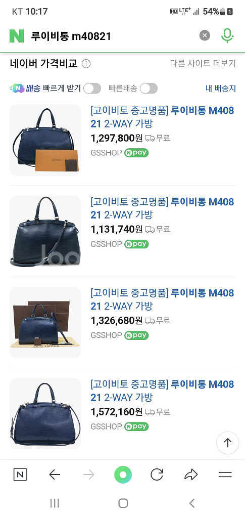 루이비통 에삐 브레아MM 크로스백 정품S급(감정서O)구찌프라다디올고야드샤넬셀린느보테가생로랑--9