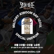 구합니다 ! 야구 실착유니폼 [인증우대!! 류현진실착, 추신수실착유니폼, 삼성실착유니폼,키움실착유니폼