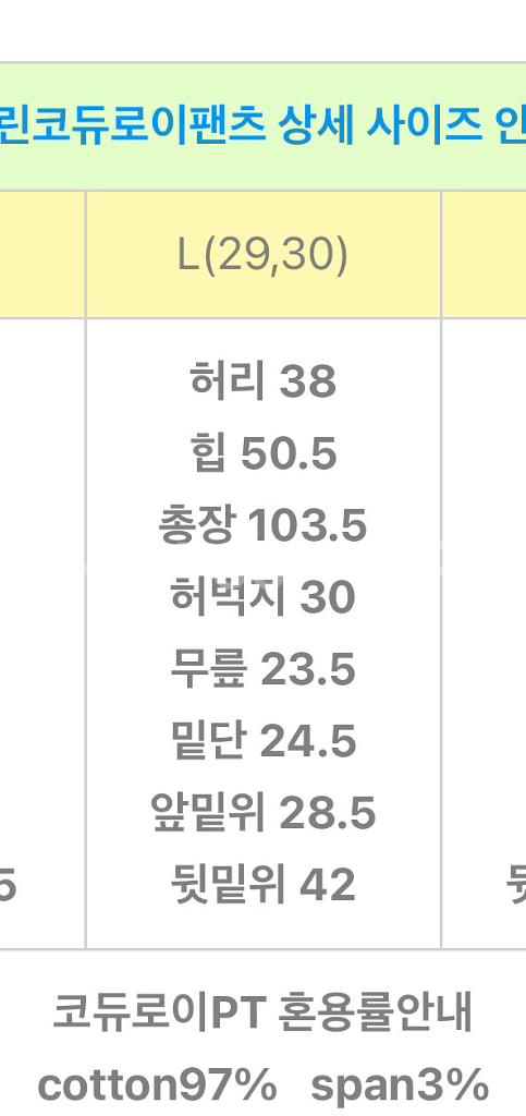 우리우리 코듀로이 와이드 팬츠--4