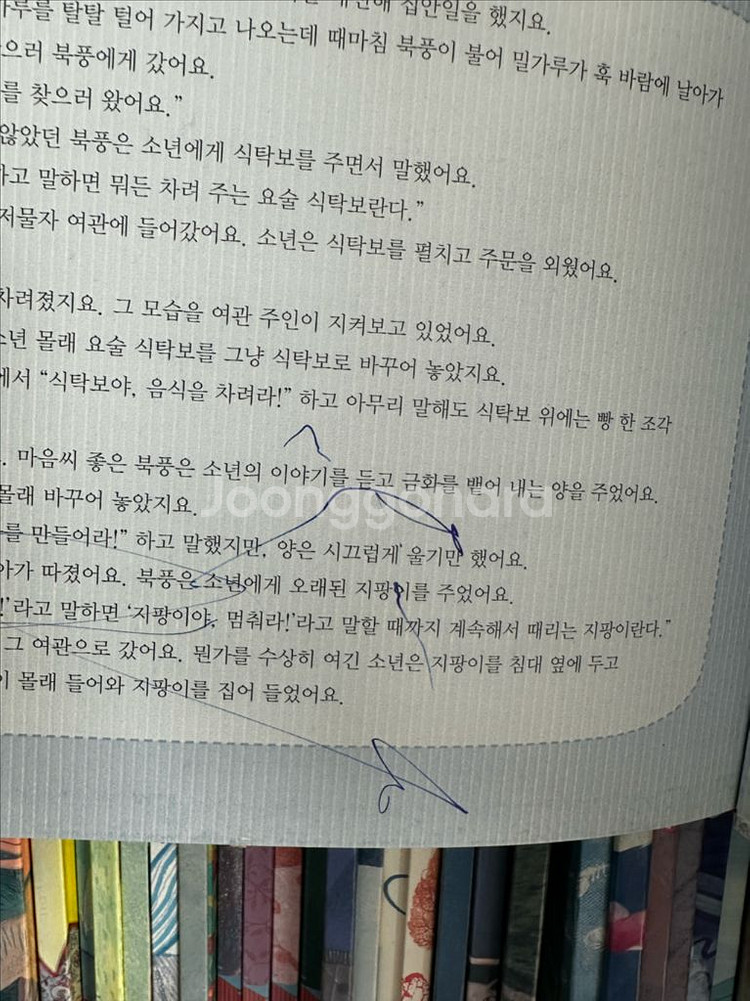 아람 세계명작 요술램프(부모가이드북+영어책+cd/dvd 포함)--5