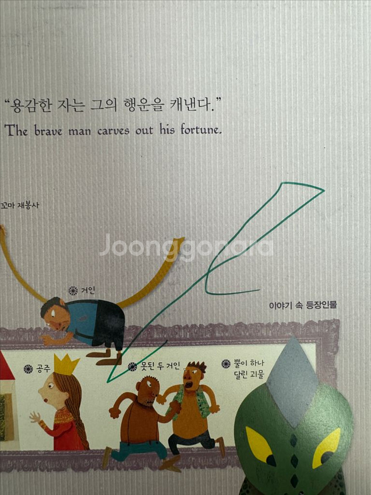 아람 세계명작 요술램프(부모가이드북+영어책+cd/dvd 포함)--3