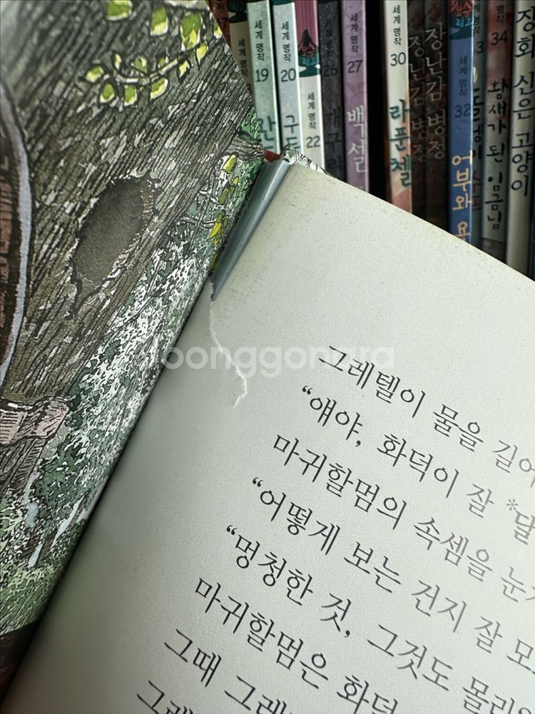 아람 세계명작 요술램프(부모가이드북+영어책+cd/dvd 포함)--4