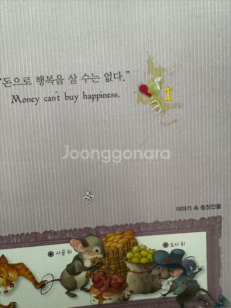 아람 세계명작 요술램프(부모가이드북+영어책+cd/dvd 포함)--2