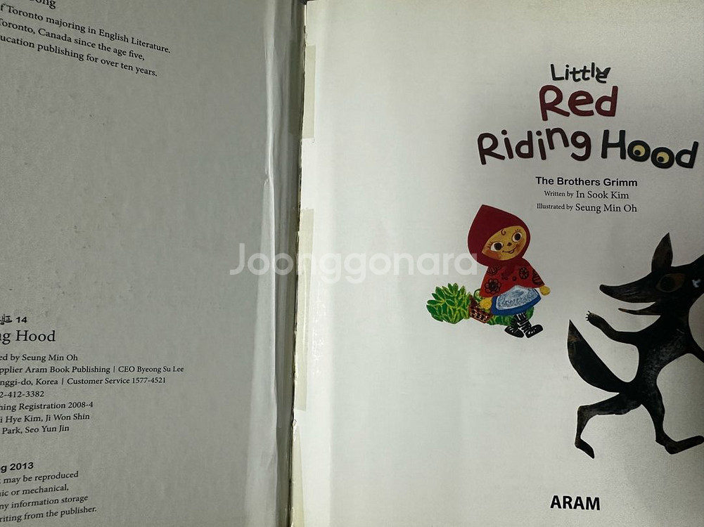 아람 세계명작 요술램프(부모가이드북+영어책+cd/dvd 포함)--7