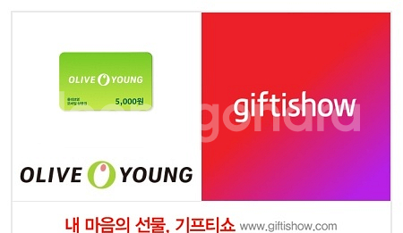 올리브영 기프티쇼 온라인 상품권 5천원권--0