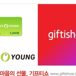 올리브영 기프티쇼 온라인 상품권 5천원권