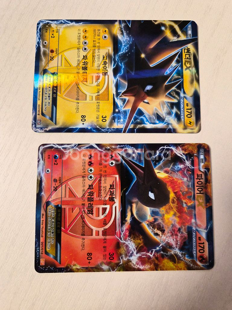 포켓몬 카드 썬더 파이어 EX 일괄--0