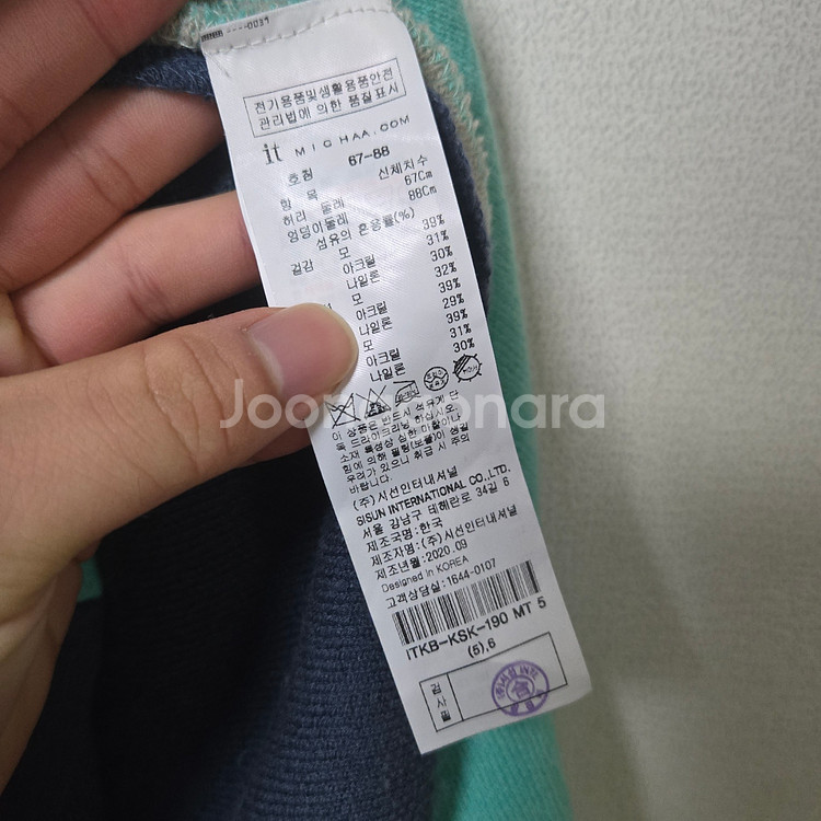 잇미샤 2020 울 밴딩 스커트--2