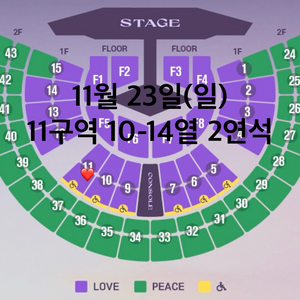 (러브석2연석최저)임영웅 서울콘 VIP 양도해요