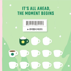 스타벅스 스벅 프리퀀시 미션1개 일반 1개 일괄 4000원에 팝니다