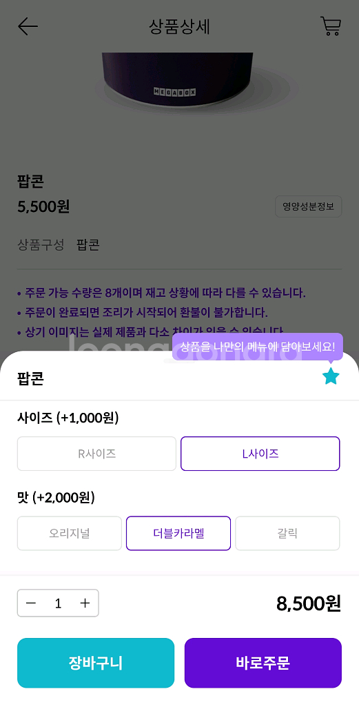 메가박스 매점 카라멜팝콘L 6천/오리지널팝콘M 4천/탄산M 2천/콤보4천원할인권 1천 판매--0
