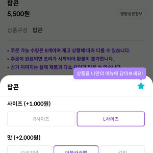 메가박스 매점 카라멜팝콘L 6천/오리지널팝콘M 4천/탄산M 2천/콤보4천원할인권 1천 판매