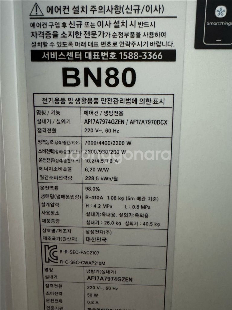 삼성 무풍 2in1 에어컨, 실외기 포함 (AF17A7974GZER)--3