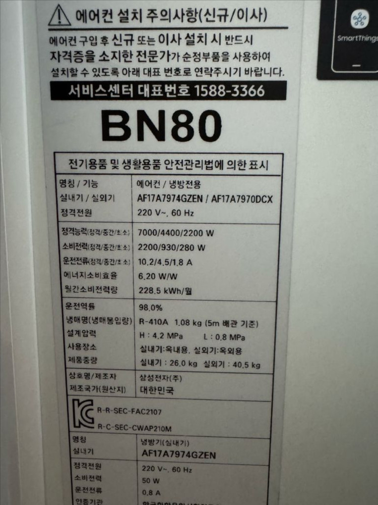 삼성 무풍 2in1 에어컨, 실외기 포함 (AF17A7974GZER) 이미지