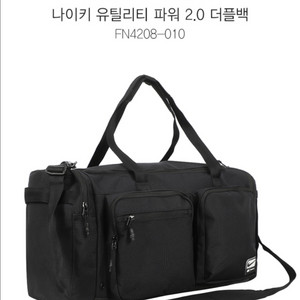 나이키 유틸리티 파워 2.0 더플백