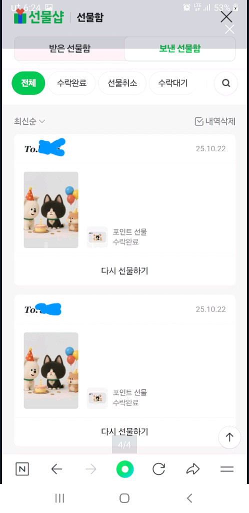 네이버페이 포인트 30만 팝니다(80%)--2