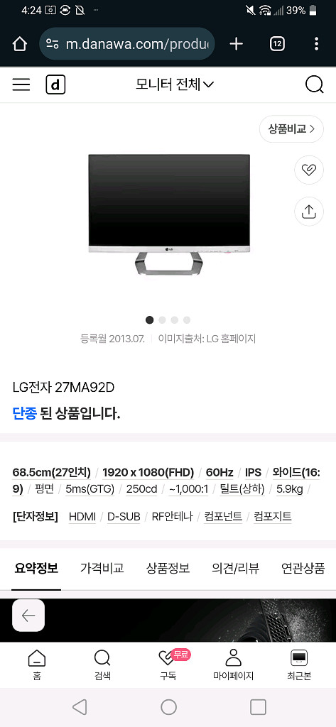 lg 27인치 led 티비 모니터 팝니다.부산 해운대--8