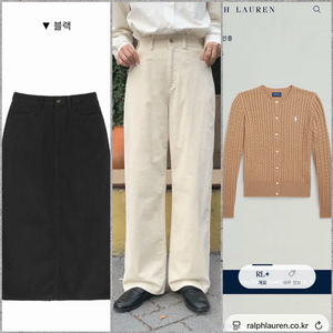 코듀로이 밴딩 롱스커트+밴딩 바지+폴로 가디건 일괄