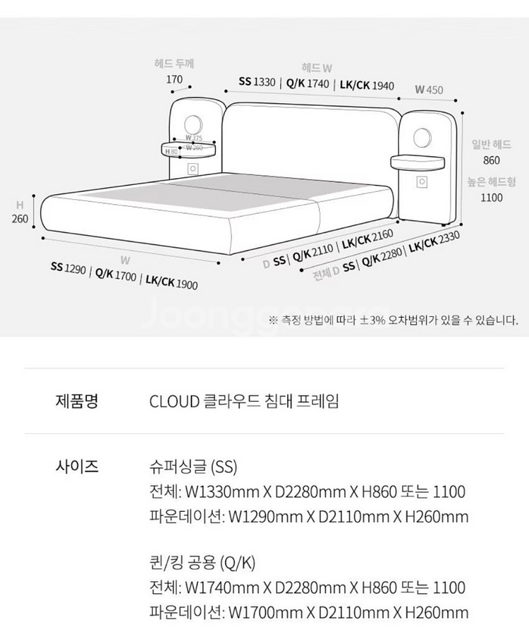 먼데이하우스 CLOUD 클라우드 아쿠아텍스 아이보리 침대 프레임 Q/K 일반헤드형--1
