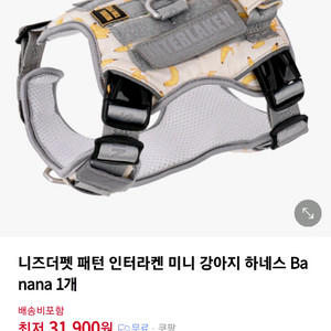 니즈더펫 강아지 하네스 거의새상품 이미지