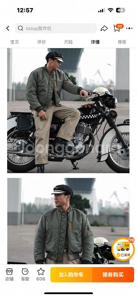 브론슨 ma-1 판매합니다.--2