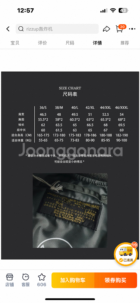 브론슨 ma-1 판매합니다.--3