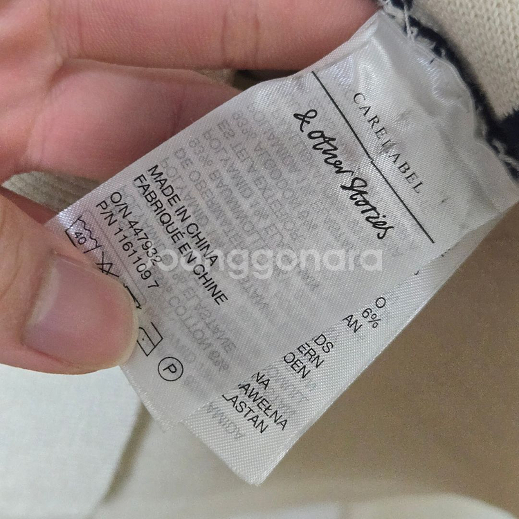 앤아더스토리즈 코튼 스트라이프 니트--2