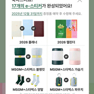 스타벅스 프리퀀시 완성본