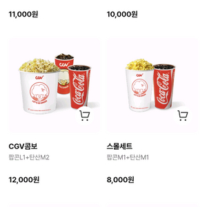 CGV 매점 팝콘M(맛변경가능) 4천/탄산M 2천/콤보 및 단품(오징어 핫도그 등)3개 50%할인권 3천/콤보3천원