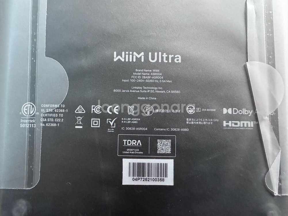 Wiim Ultra--4