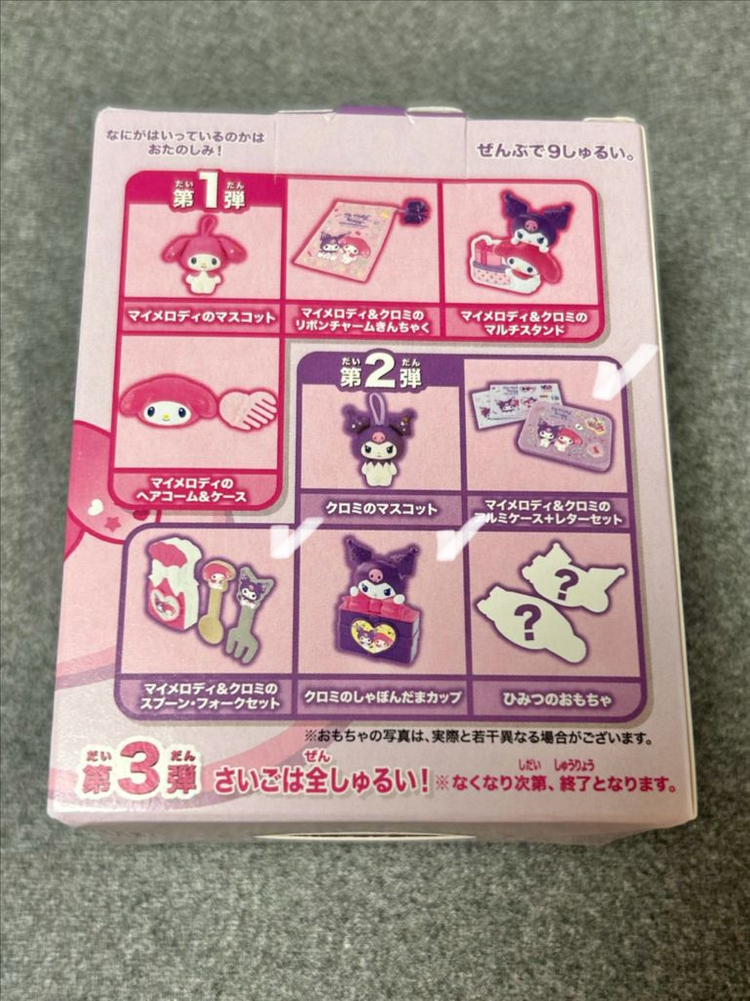 (새상품)산리오 쿠로미 마이멜로디 일본 맥도날드 해피밀 3개 세트 이미지