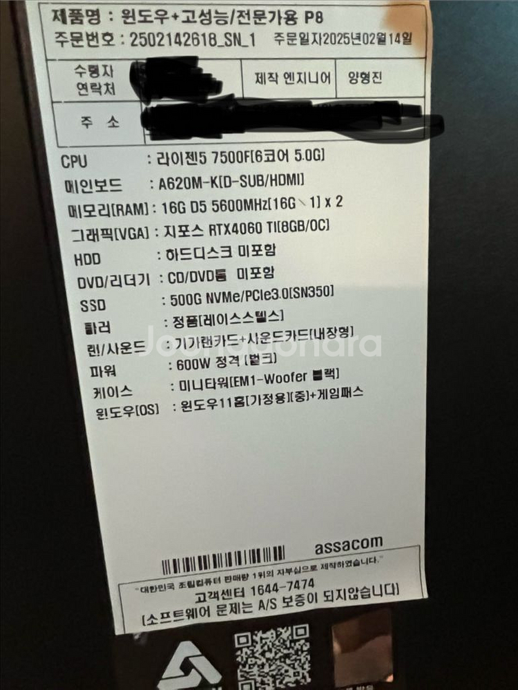 라이젠7500f,ram32,4060ti 팝니다--0