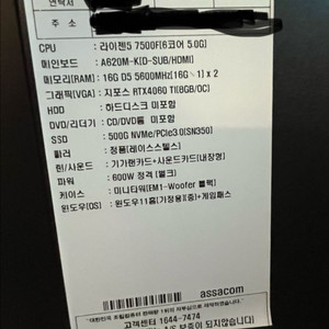 라이젠7500f,ram32,4060ti 팝니다