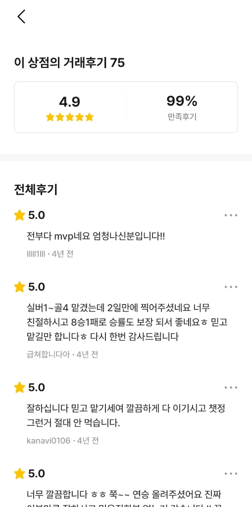 리그오브레전드 롤 lol 아브실 무료대리 이미지