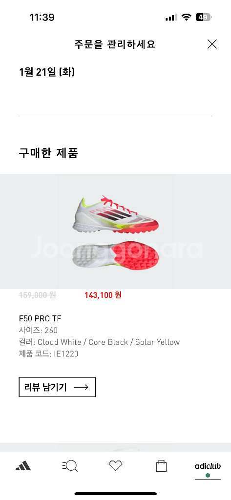 아디다스 F50 PRO TF 풋살화 260mm--3