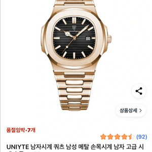 남성용 메탈 시계