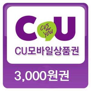 CU 모바일상품권 3천원권