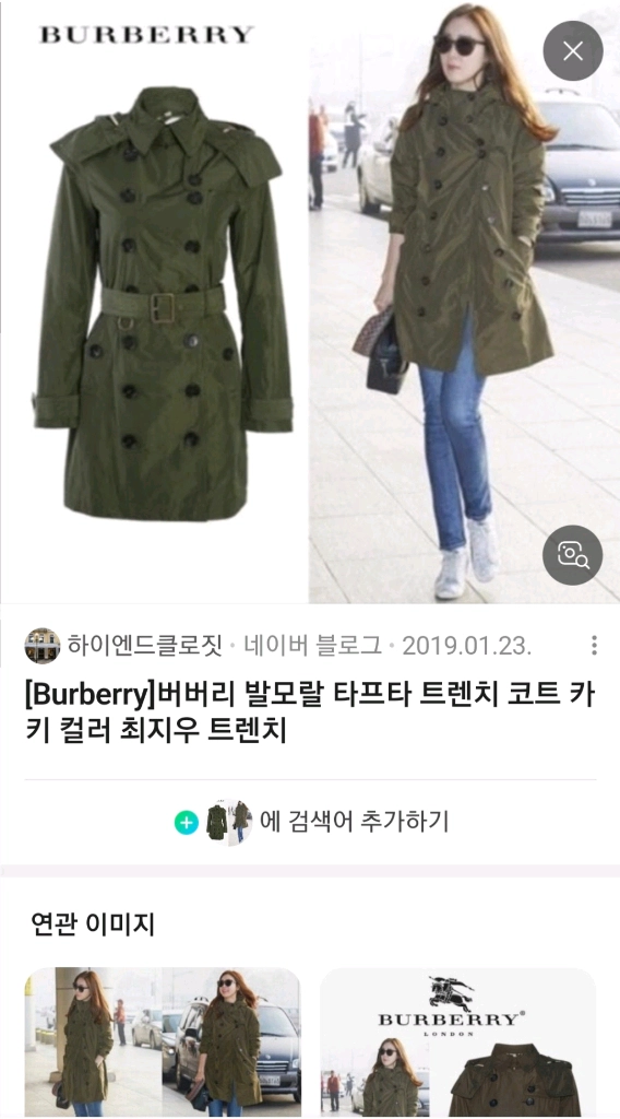 버버리 발모랄 타프타 트렌치코트 새상품 이미지