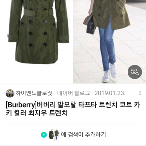 버버리 발모랄 타프타 트렌치코트 새상품 이미지