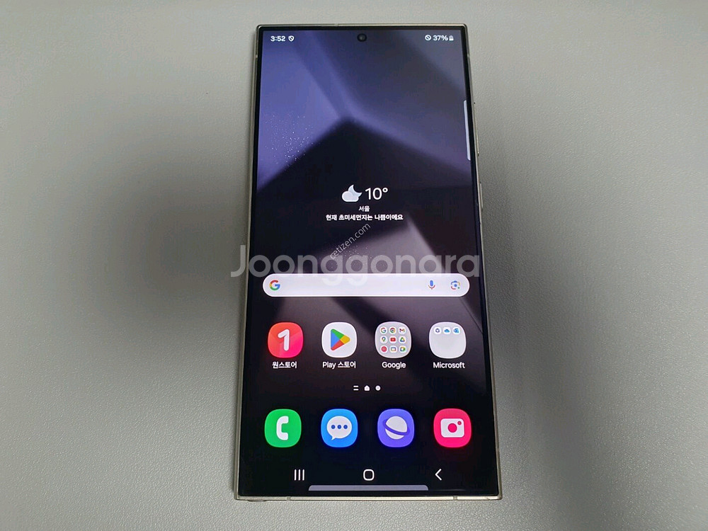 갤럭시 s24울트라, 256GB, 티타늄그레이--9