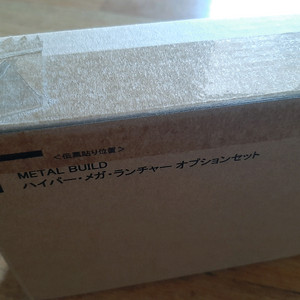 메탈빌드 하이퍼 메가 런처 옵션 세트 / 제타