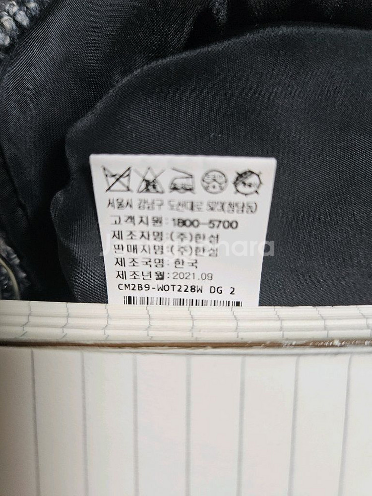 더캐시미어 부클레 자켓 55 (랑방,마인,타임,더캐시미--7