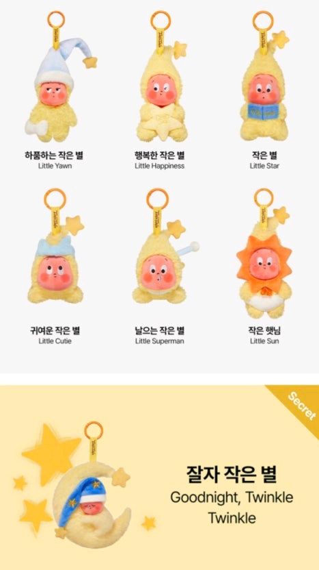 팝마트 정품 우리는 반짝반짝 작은별 인형키링 미개봉 6개입 새상품--2