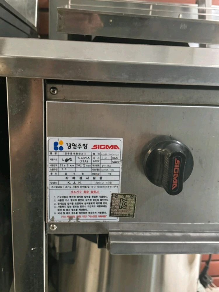업소용 직화렌지 가스레인지 LPG 이미지