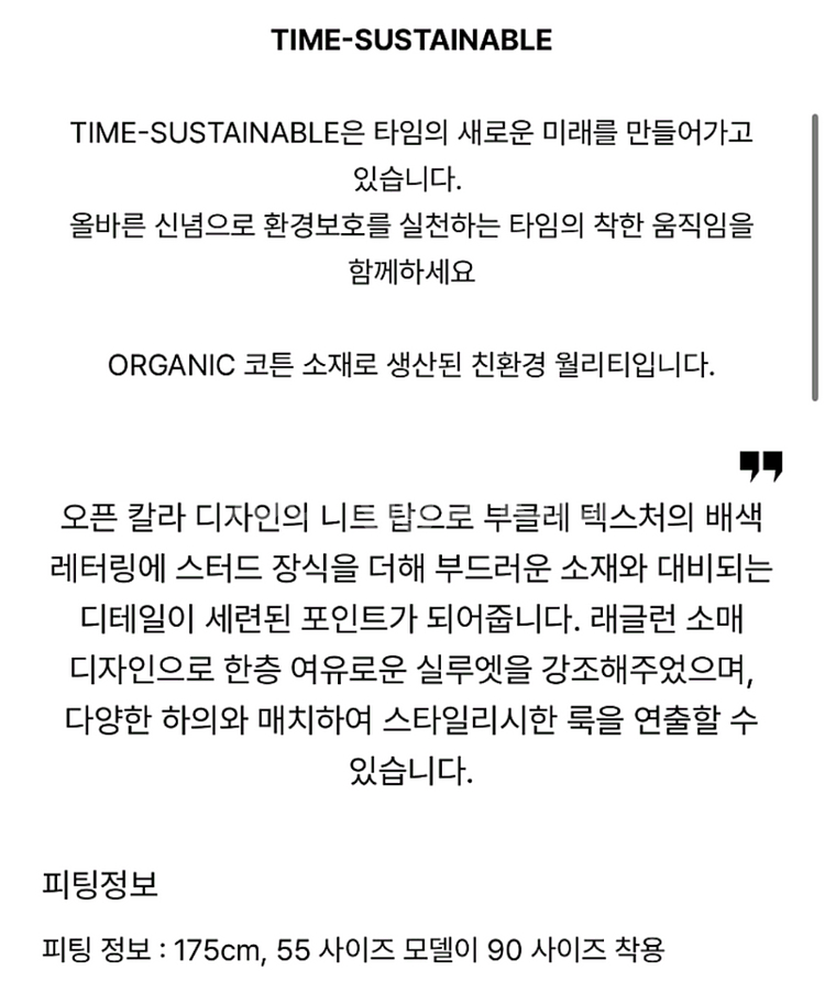 타임 스터드 레터링 니트 (랑방,마인,타임,더캐시미어)--4