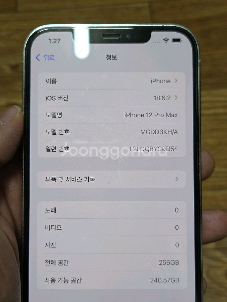 아이폰12프로맥스 실버 256기가--11