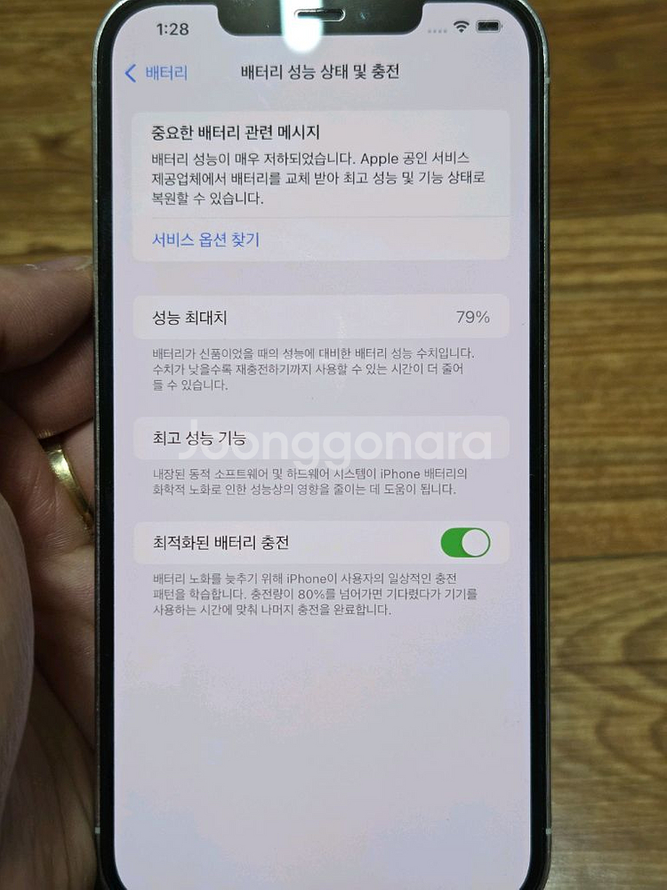 아이폰12프로맥스 실버 256기가--10