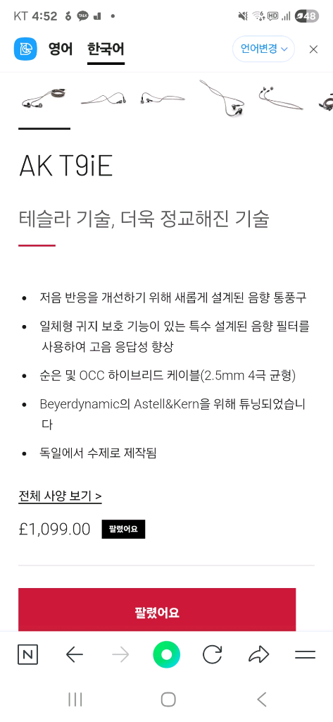 아스텔앤컨 T9ie , MEZZE MMCX CABLE , CAYIN RU6 DAP--7